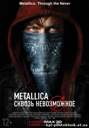 Metallica: Сквозь невозможное смотреть бесплатно