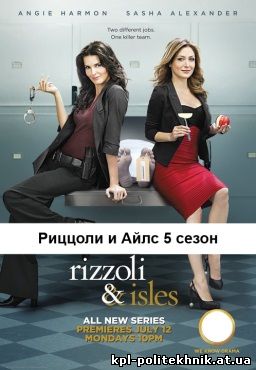 Риццоли и Айлс 5 сезон 1, 17, 18, 19 серия смотреть бесплатно